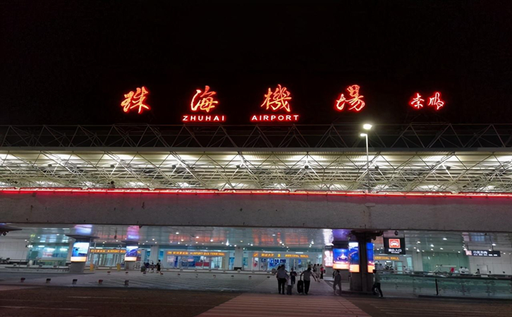 北京空运快递到珠海机场