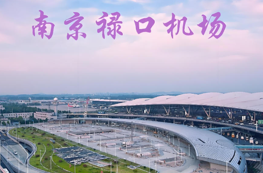 北京始发南京航空快递